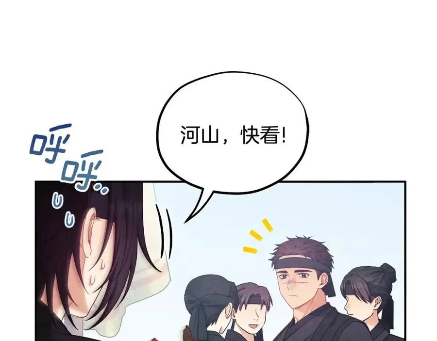 第62话 诗瑶族 第150页