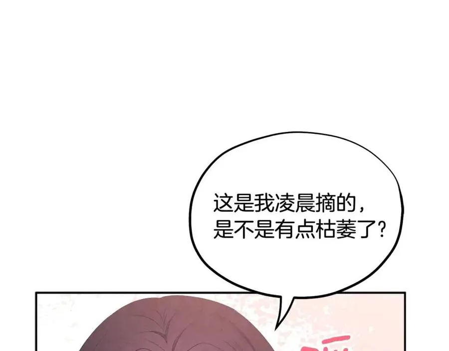 第62话 诗瑶族 第152页