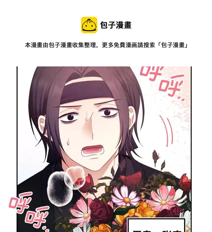 第62话 诗瑶族 第153页