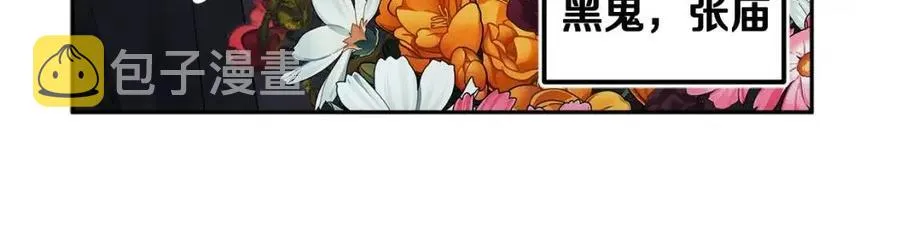 第62话 诗瑶族 第154页