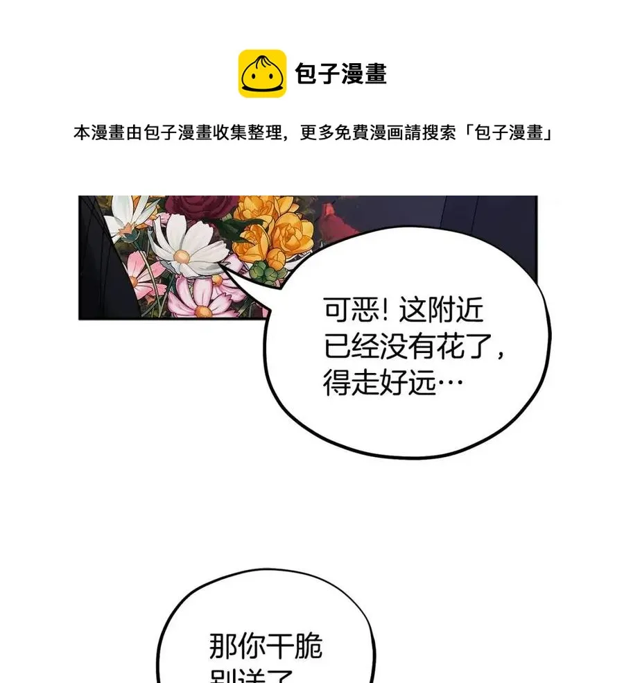 第62话 诗瑶族 第157页