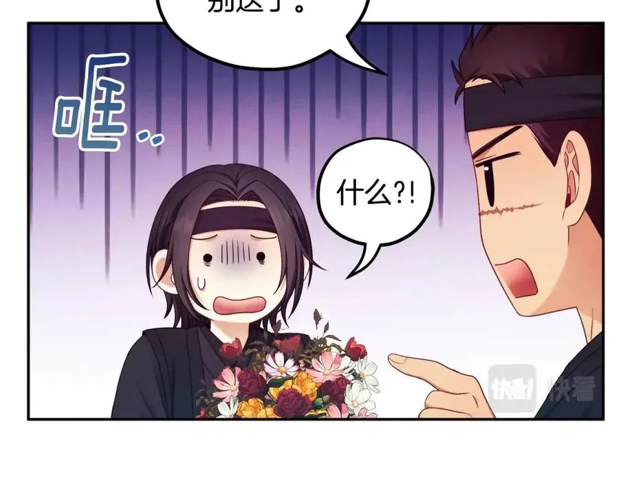 第62话 诗瑶族 第158页