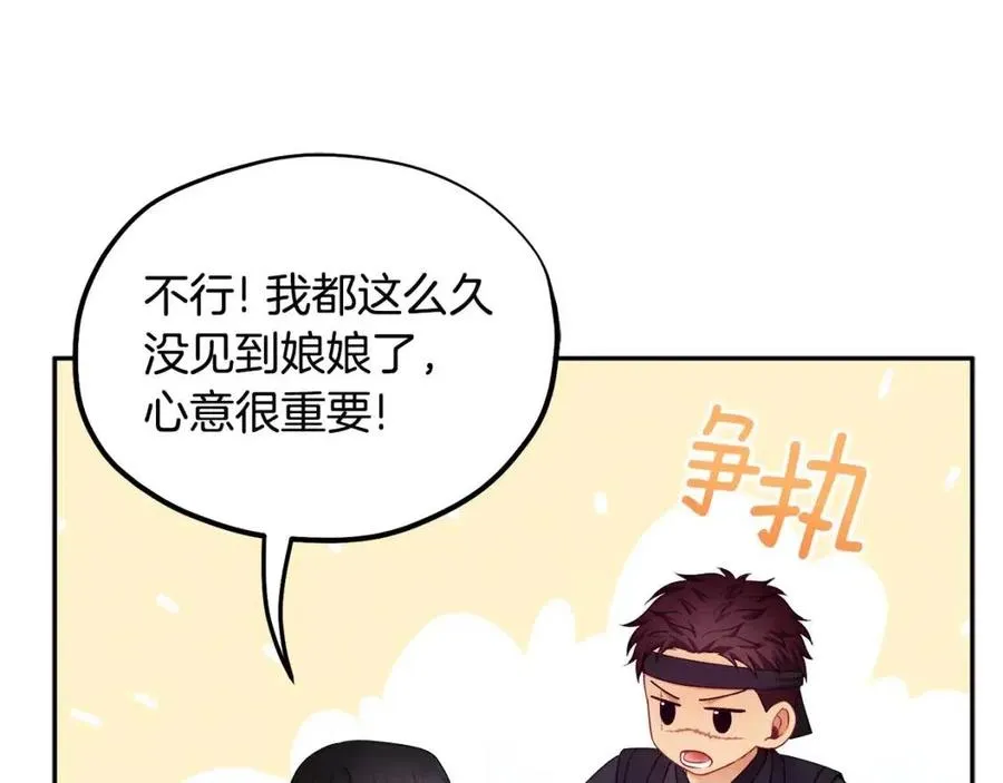 第62话 诗瑶族 第159页