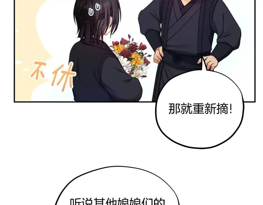 第62话 诗瑶族 第160页