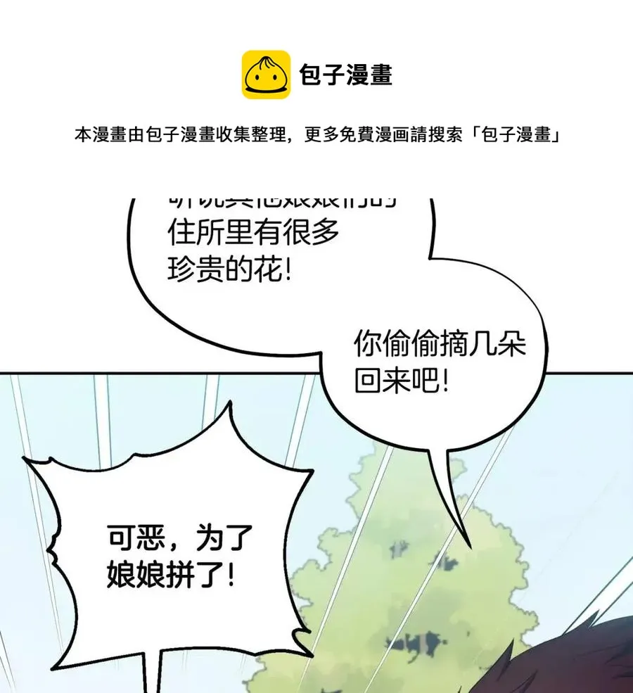 第62话 诗瑶族 第161页