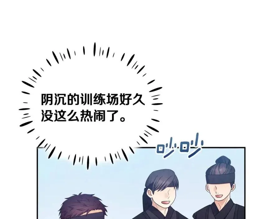 第62话 诗瑶族 第164页