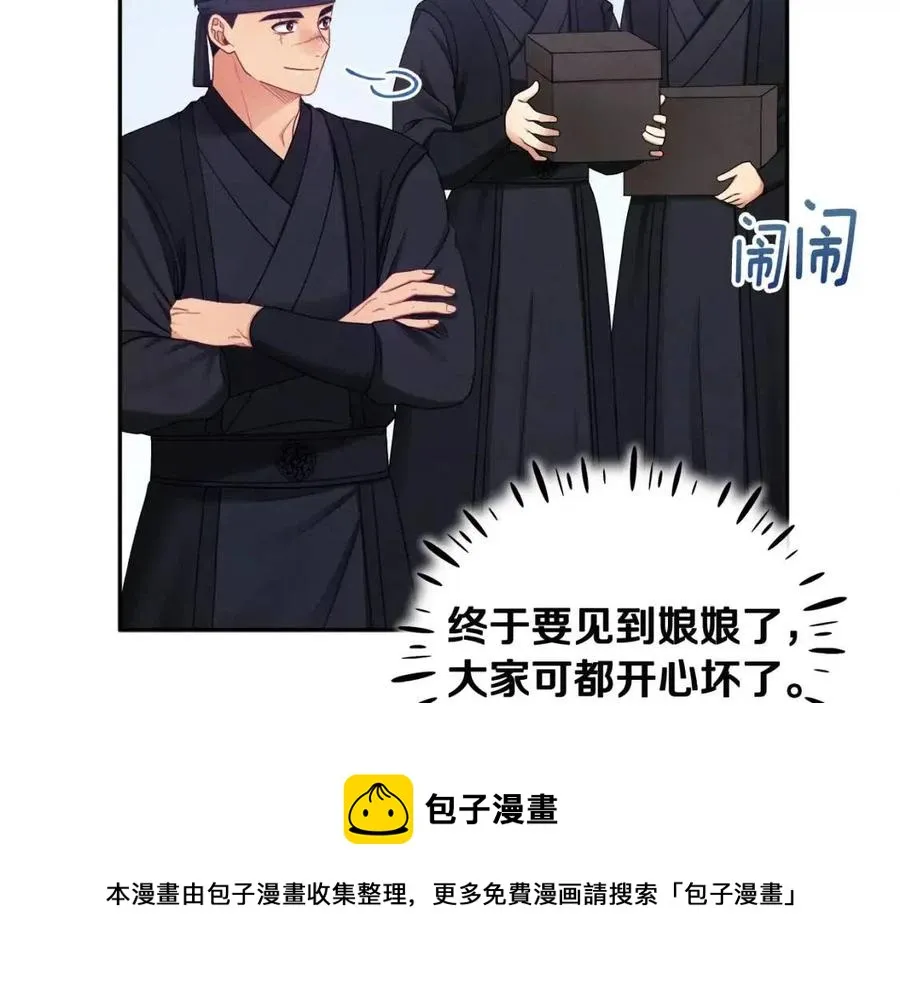 第62话 诗瑶族 第165页