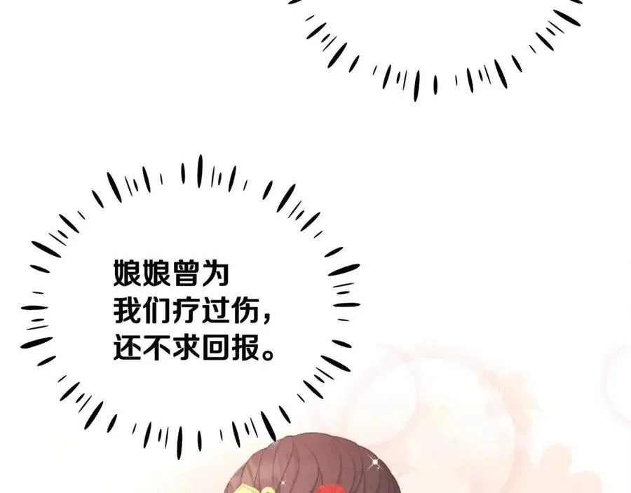第62话 诗瑶族 第166页