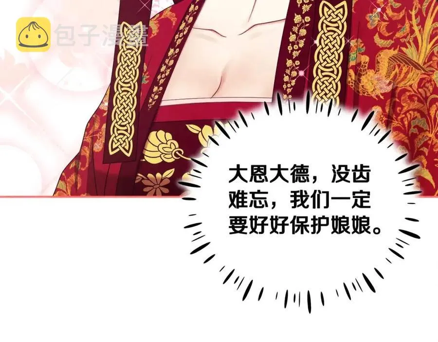 第62话 诗瑶族 第168页