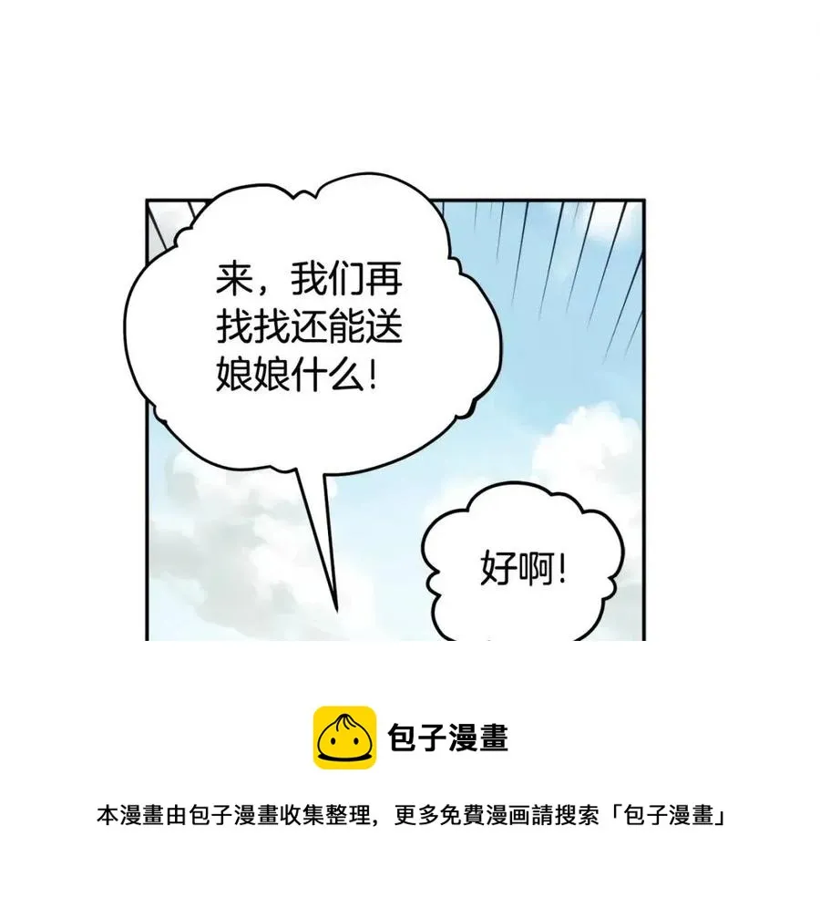 第62话 诗瑶族 第169页