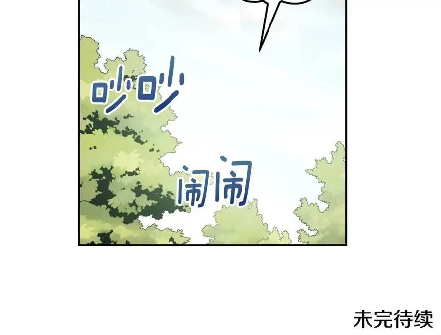 第62话 诗瑶族 第170页