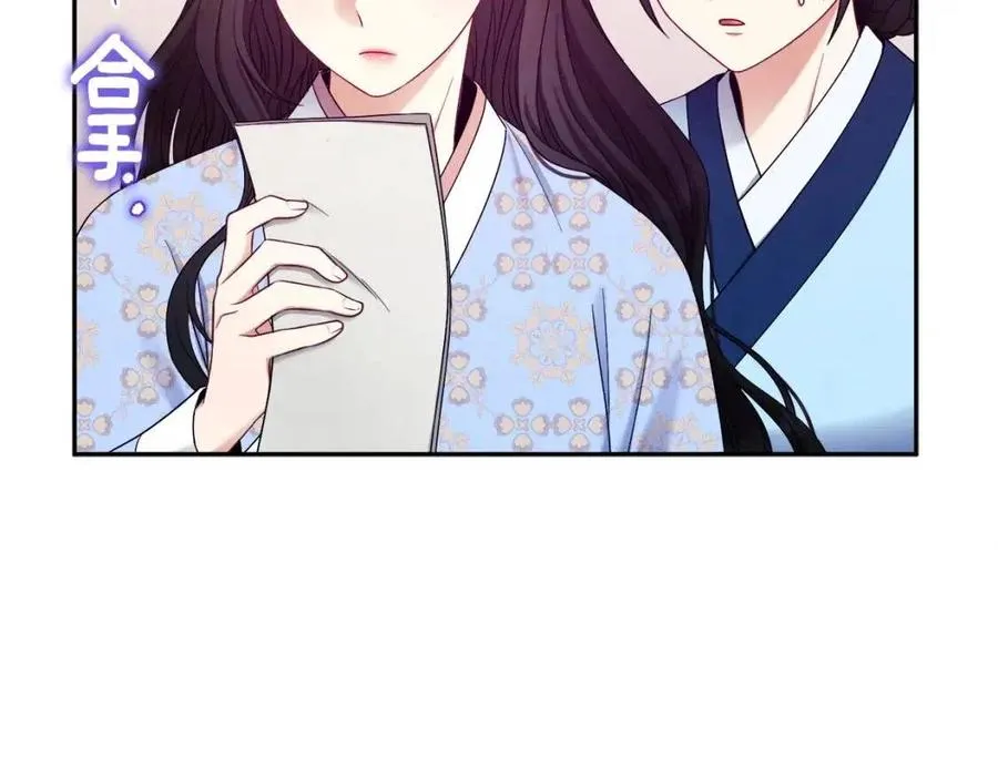 第64话 宠爱 第2页
