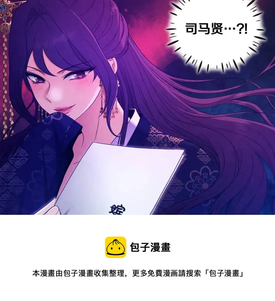 第64话 宠爱 第5页