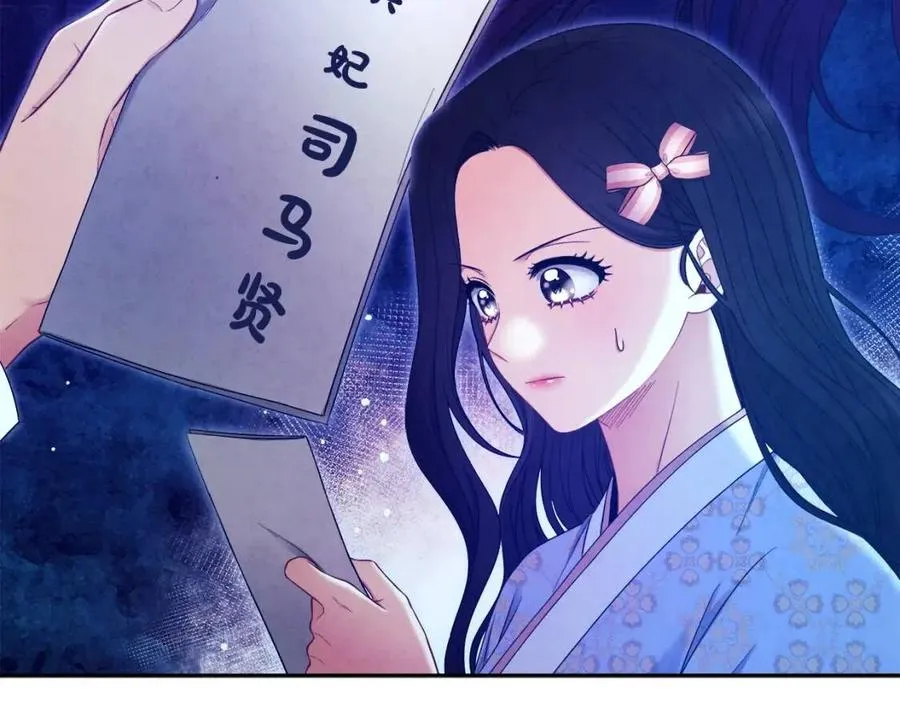 第64话 宠爱 第6页