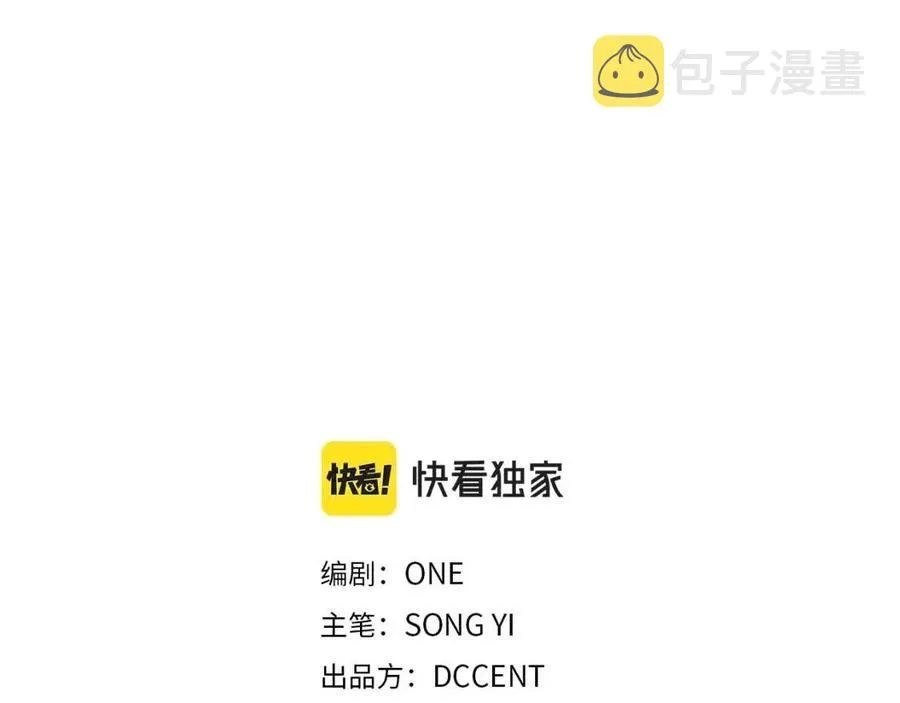 第64话 宠爱 第10页