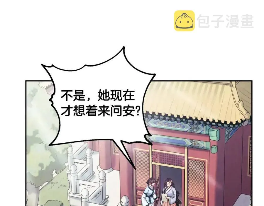 第64话 宠爱 第12页
