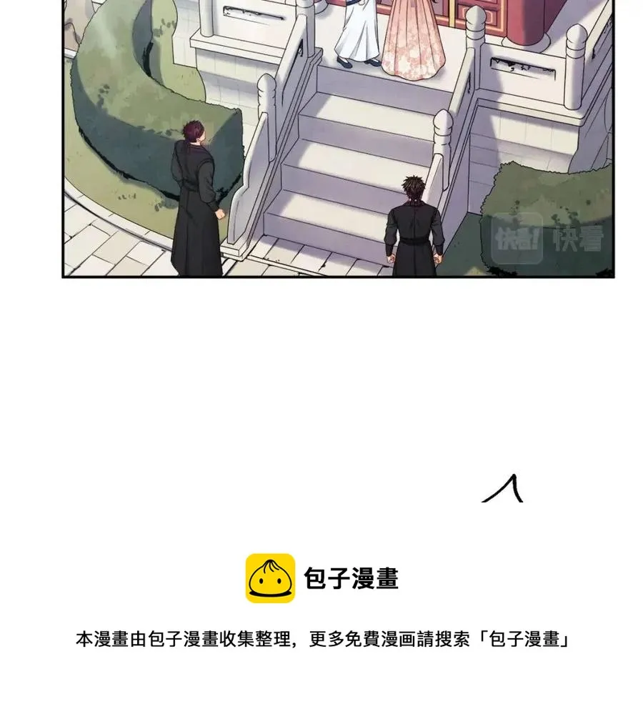 第64话 宠爱 第13页