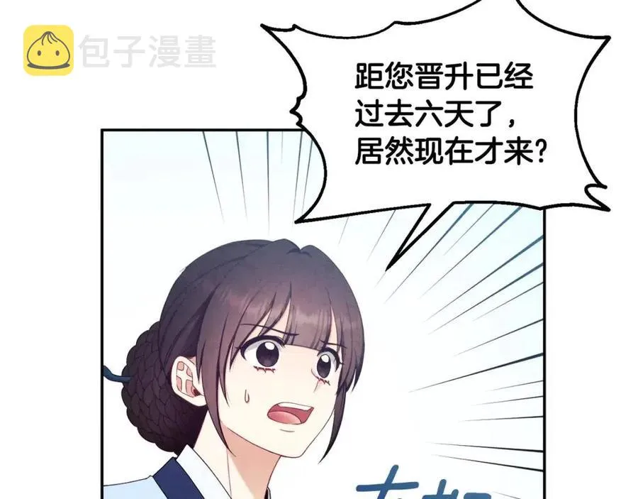 第64话 宠爱 第14页