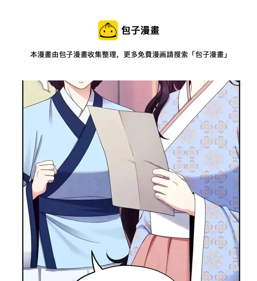 第64话 宠爱 第17页