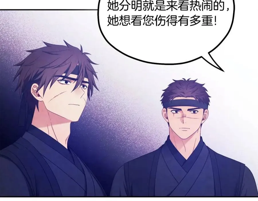 第64话 宠爱 第19页