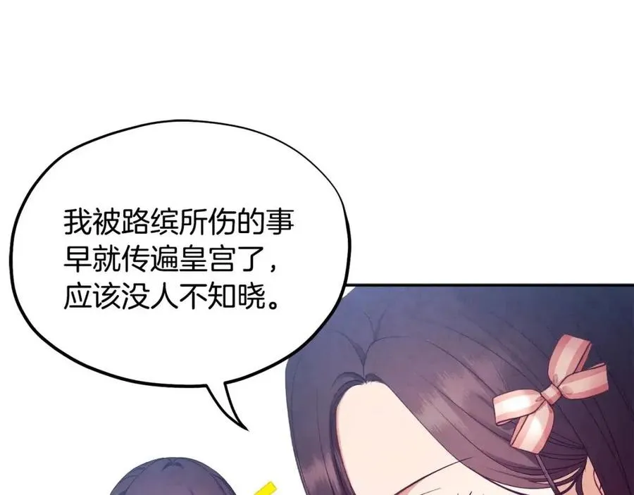 第64话 宠爱 第20页