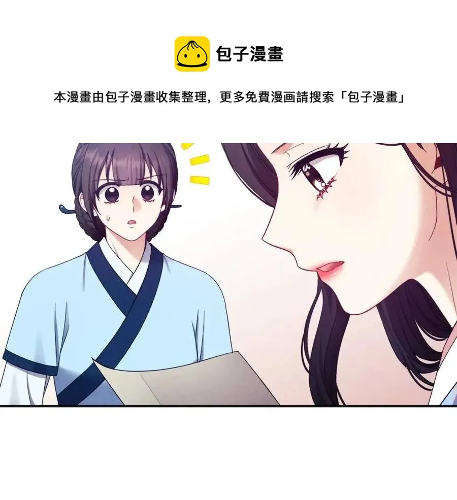 第64话 宠爱 第21页