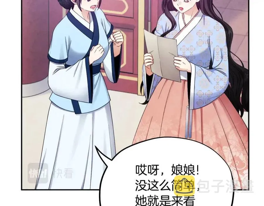 第64话 宠爱 第23页