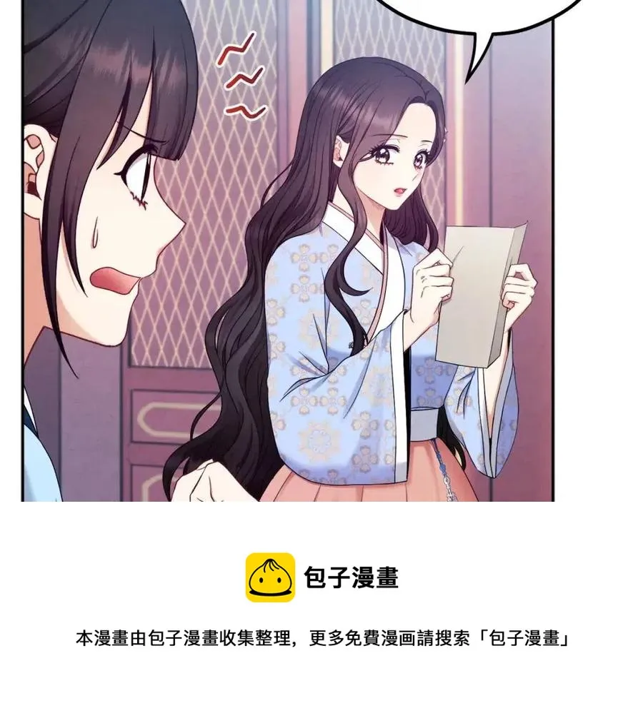 第64话 宠爱 第25页