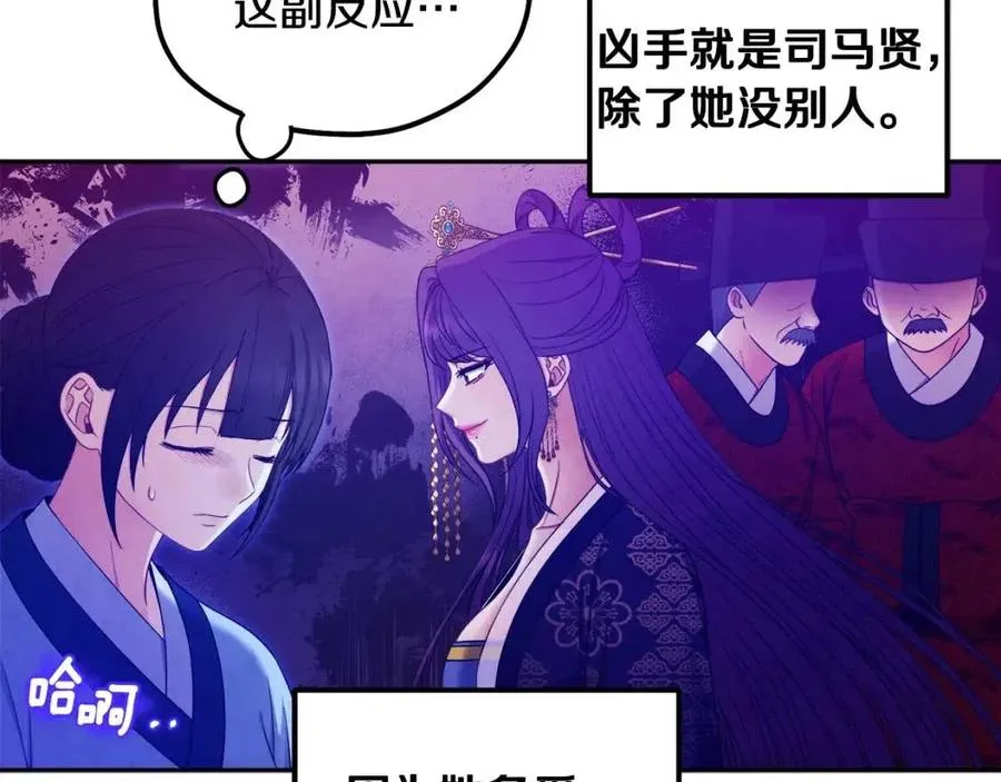 第64话 宠爱 第28页