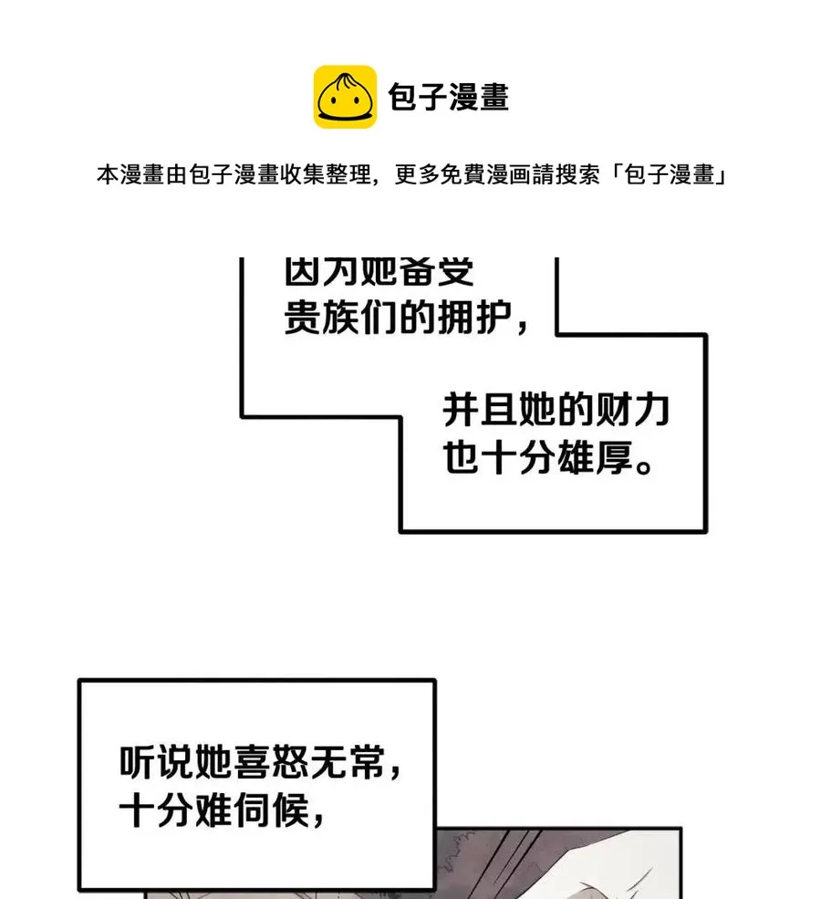 第64话 宠爱 第29页