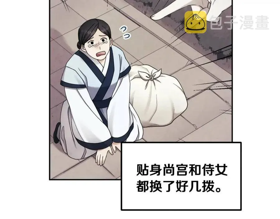 第64话 宠爱 第30页