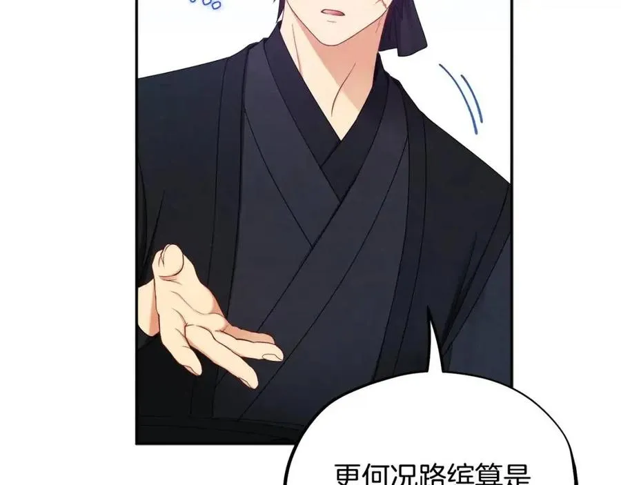 第64话 宠爱 第34页