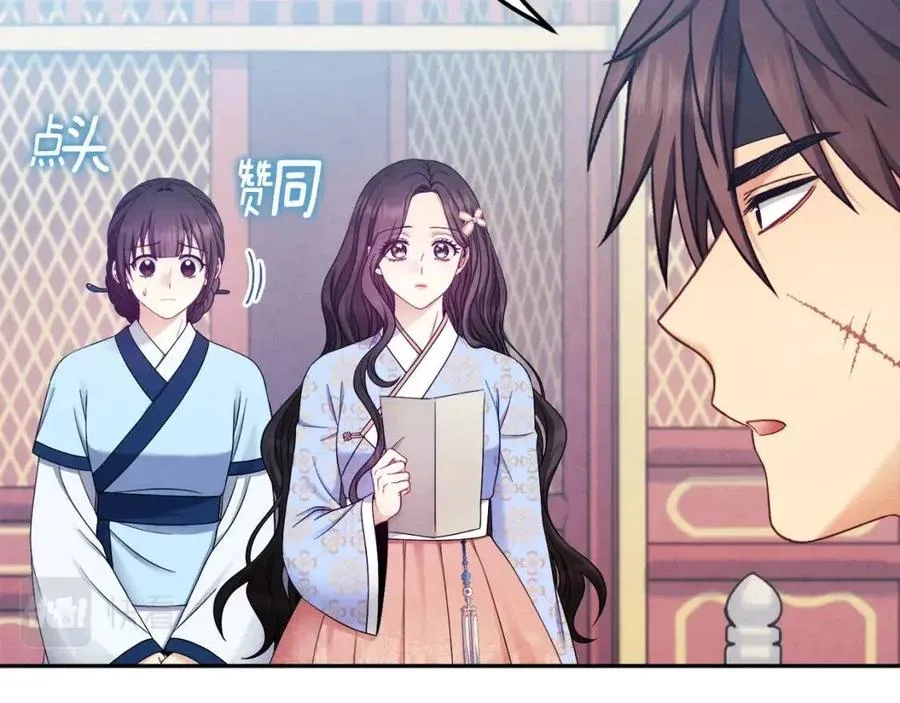 第64话 宠爱 第36页