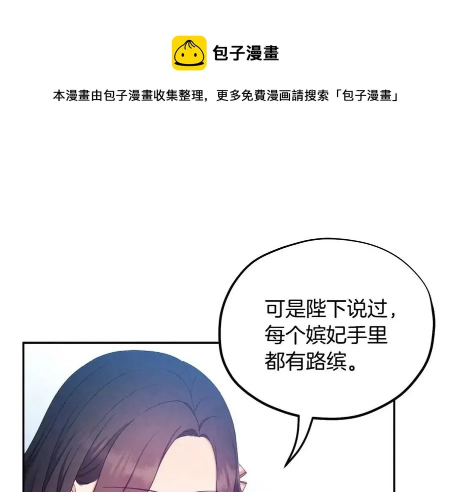 第64话 宠爱 第37页