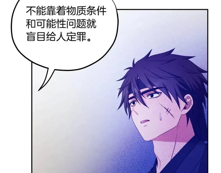 第64话 宠爱 第39页