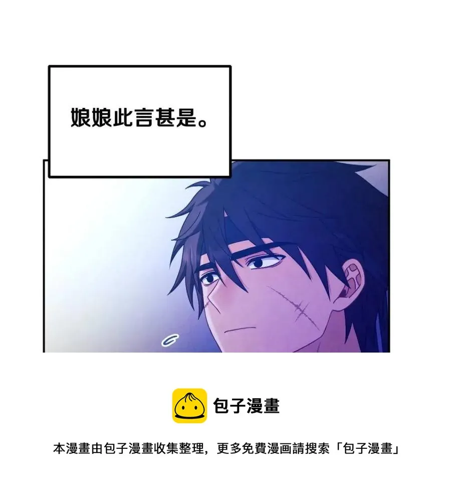 第64话 宠爱 第41页