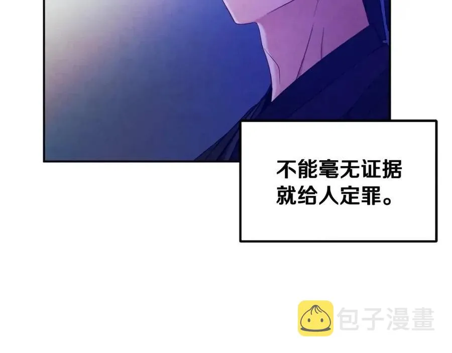 第64话 宠爱 第42页