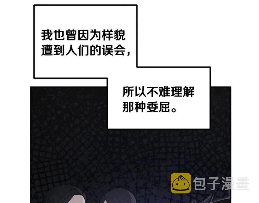 第64话 宠爱 第43页