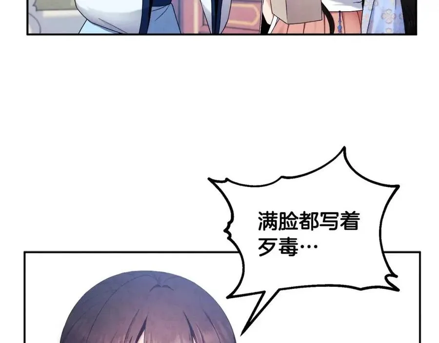 第64话 宠爱 第47页