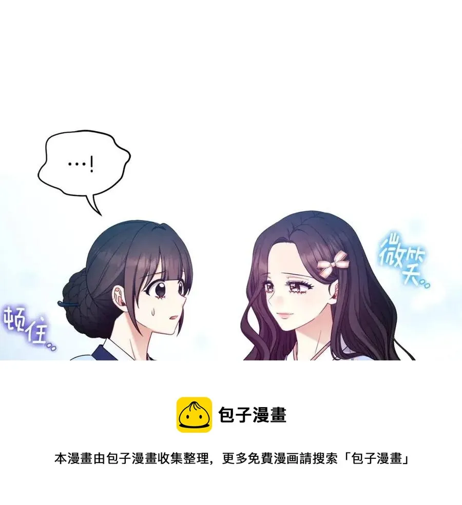 第64话 宠爱 第49页