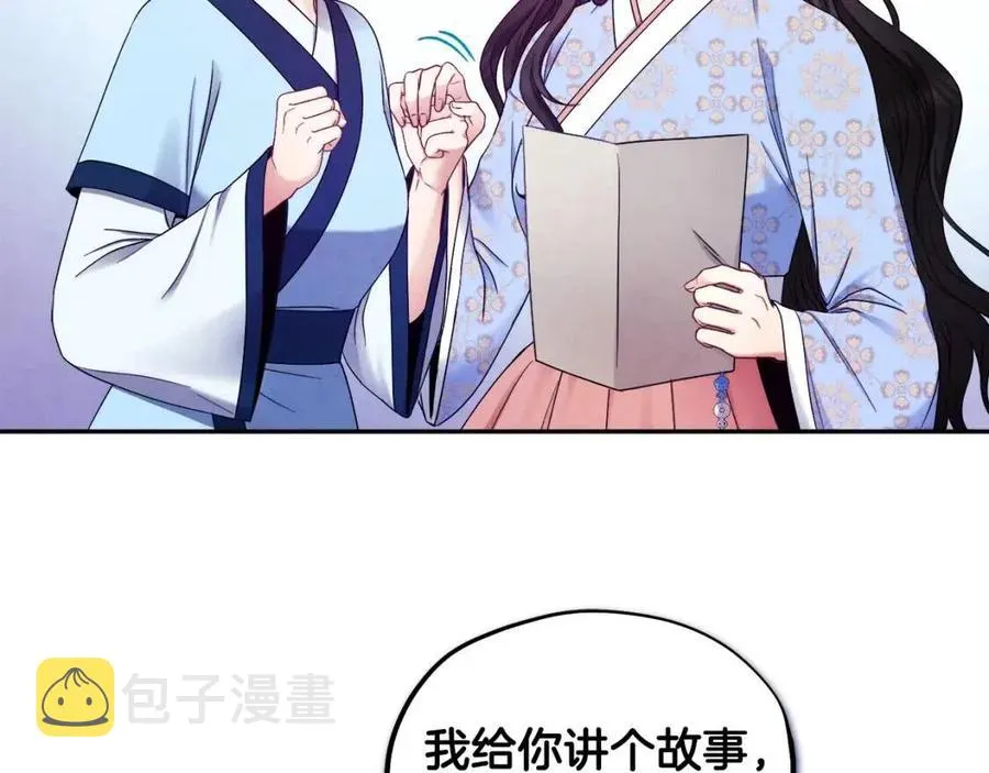 第64话 宠爱 第50页