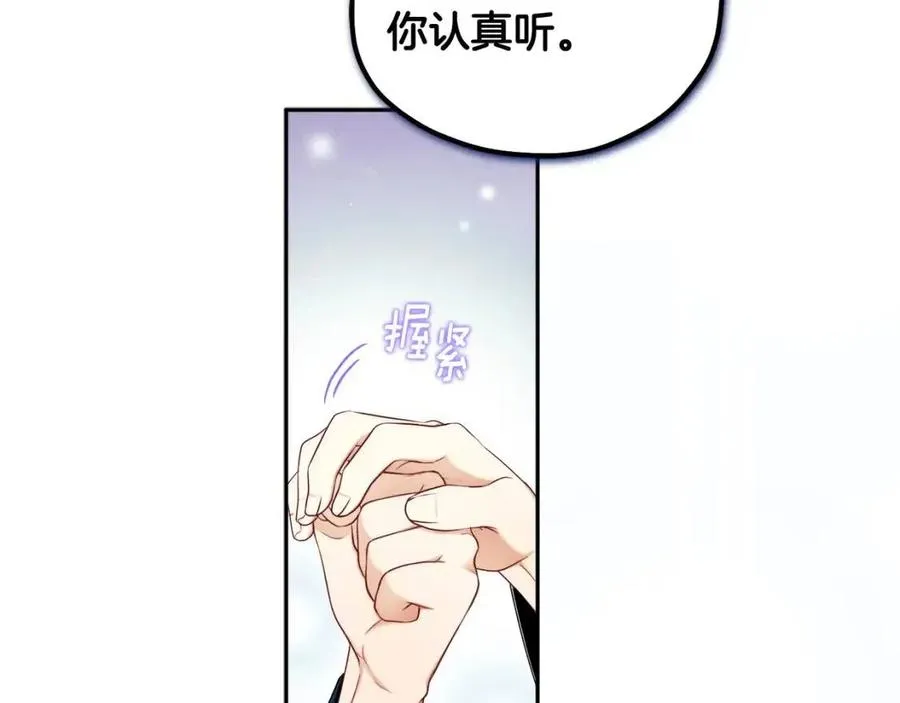 第64话 宠爱 第51页