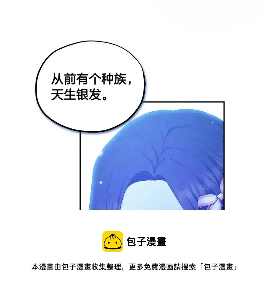 第64话 宠爱 第53页