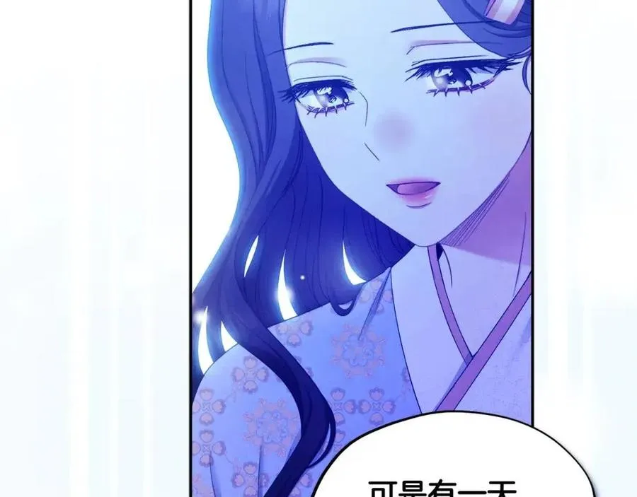 第64话 宠爱 第54页