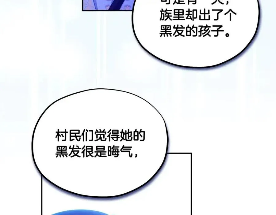 第64话 宠爱 第55页