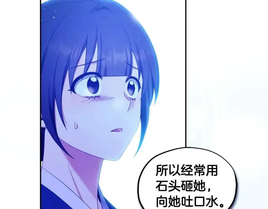 第64话 宠爱 第56页