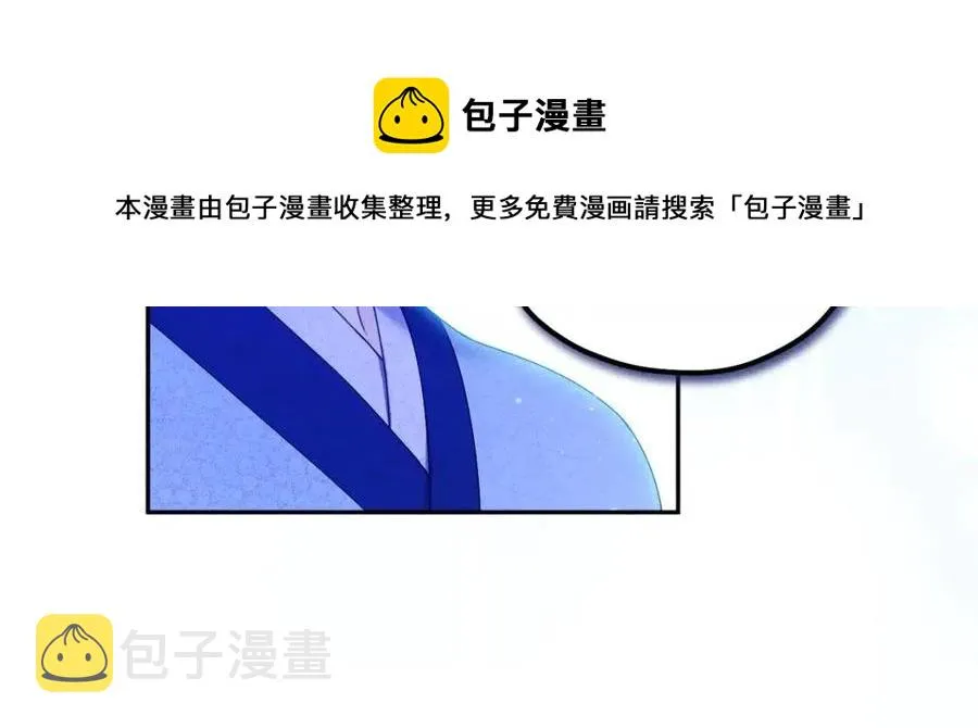 第64话 宠爱 第57页