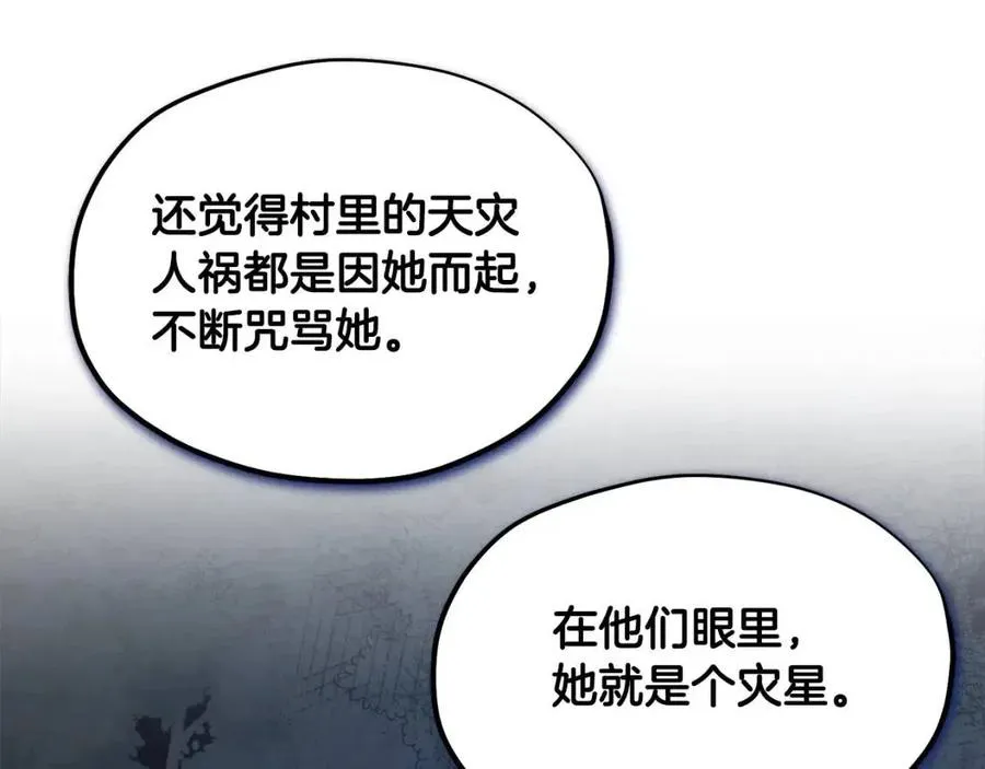 第64话 宠爱 第58页