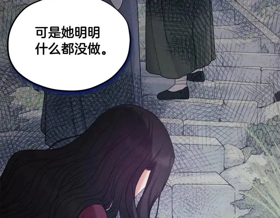 第64话 宠爱 第60页