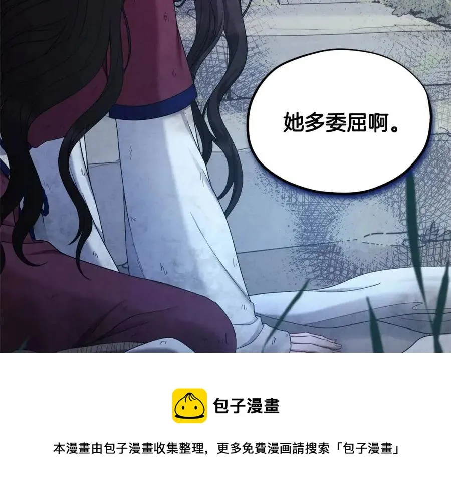 第64话 宠爱 第61页
